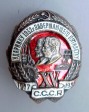 Soviet Shock Worker Medal